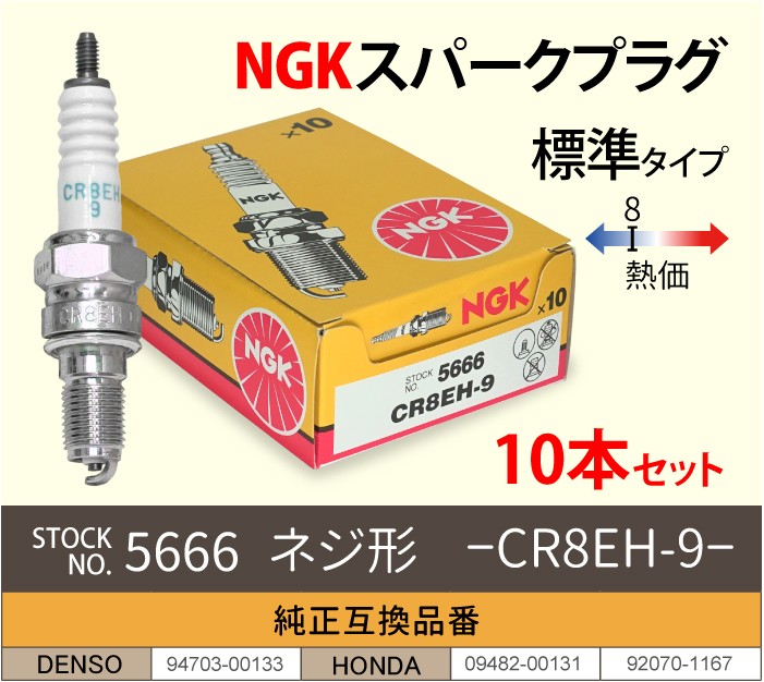 1pcs Original Motorcycle NGK Spark Plug CR6E CR7E CR8E CR9E