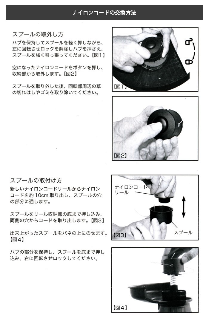 ランキングtop5 家庭用 電動草刈機 交換用ナイロン刃4個セット 草刈健太郎くん専用