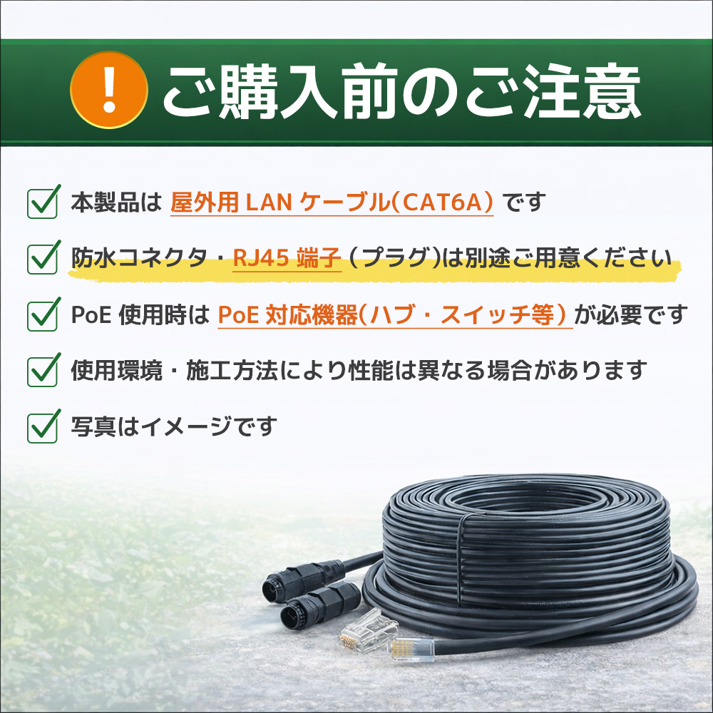 屋外用 LANケーブル 100m CAT6A 超高速 10Gbps 500MHz PoE対応 防犯