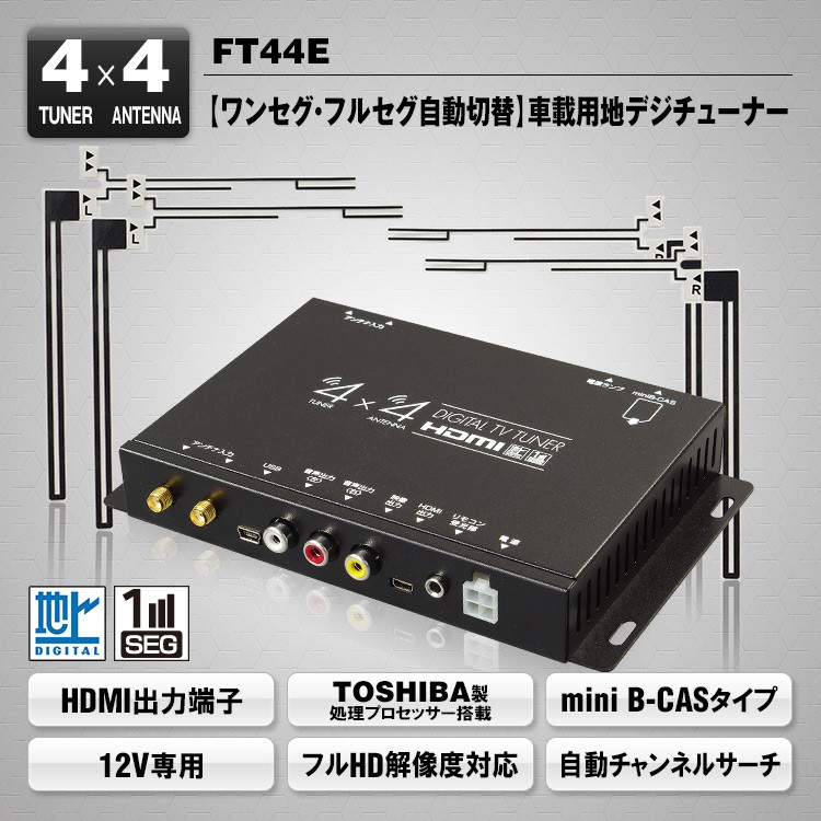売れ筋介護用品も！ フルセグチューナー 地デジチューナー HDMI フルセグチューナー 地デジ - 電装品 - www.fonsti.org