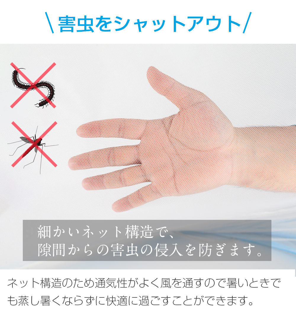 ランキング1位／ 蚊帳 テント かや ワンタッチ ベッドテント 防虫