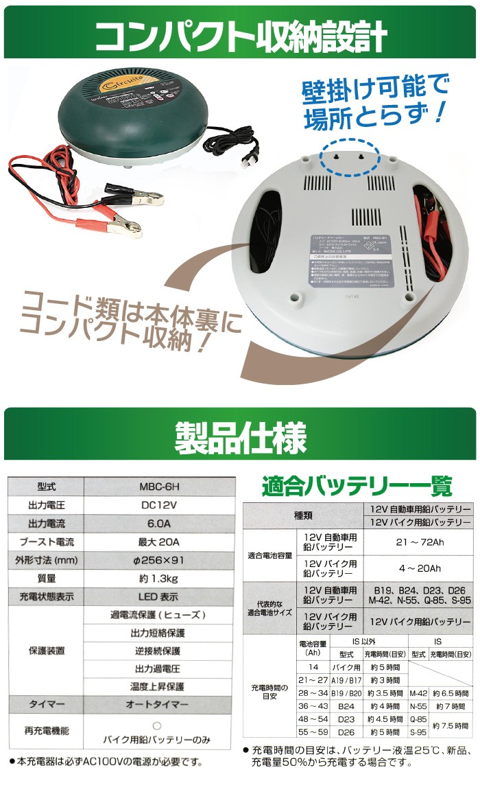 GSユアサ GSユアサ 小型自動車用 バッテリー充電器 MBC-10H