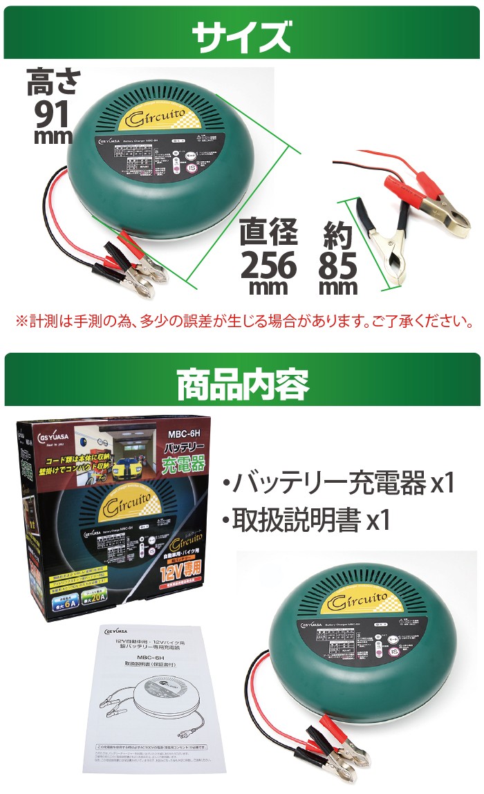 GS YUASA 12V自動車用鉛バッテリー充電器 MBC-10H（直送品