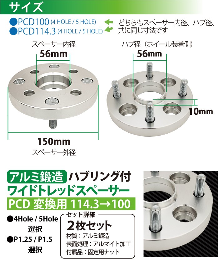 PCDチェンジャー　PCD100→PCD114.3 5H 楽天市場】pcd チェンジャー 100→114．3の通販