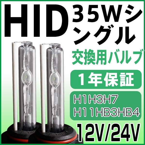 HIDキット NAS製 極薄型 35W H1/H3/H7/H8/H11/HB3/HB4 35W HIDバルブ シングルhidキット（キセノン） HIDヘッドライト  フォグランプ HIDライト3年保証 sealovely777 PayPayモール店 - 通販 - PayPayモール