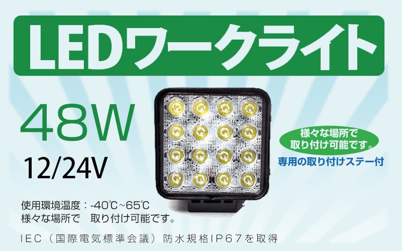 作業灯 30台セットMISHIMA 27W作業灯 led フォグランプ led作業灯