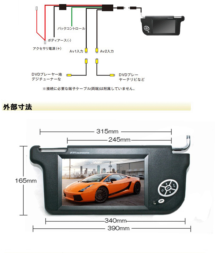 9インチ液晶 サンバイザーモニター 左右（片側） 1個 選択自由 sun 1年