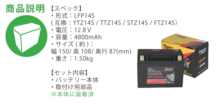 安売り CB1300SF MTZ14S YTZ14S シャドウスラッシャー750 G バイクバッテリー ジェルタイプ 1年保証 FTZ14S