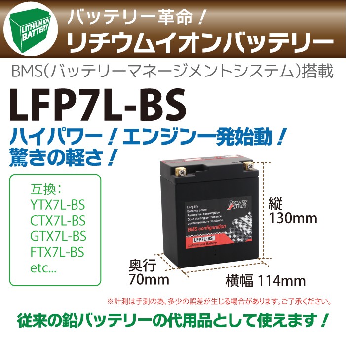 ミスによる バイクバッテリーリチウムイオンバッテリーYTX7L-BS PayPayモール店 - 通販 - PayPayモール リード110 ディオ110  1年保証 sealovely777 バッテリー - www.blaskogabyggd.is