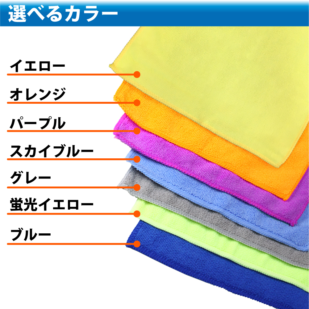 【5枚セット】マイクロファイバー タオル 洗って繰り返し使えるミニタオル キッチントイレ床 車内 洗車など用途 ふきん ダスター 雑巾  マイクロファイバー 吸水
