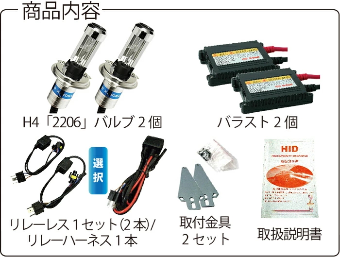 Amazon | 信玄 プレミアムHIDキット H4 リレー付 35W 6000K