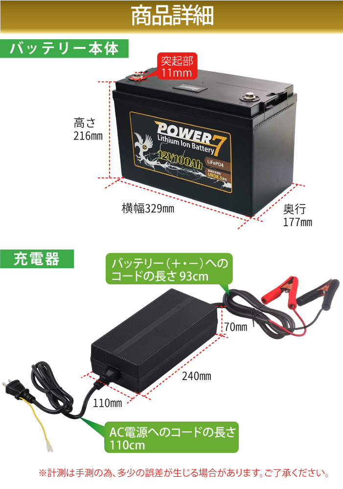 大好き 12V 軽自動車のサブバッテリー リン酸鉄リチウムイオン