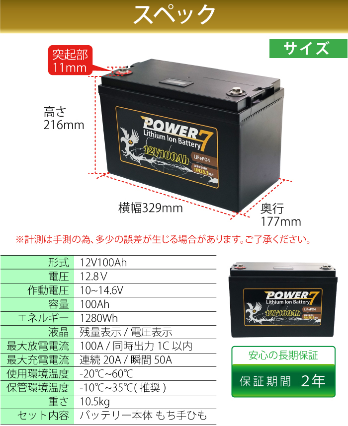 12V 高性能リチウムイオンバッテリー 約4.5時間持続 日本製 リチウムイオンバッテリー 12V100Ah 軽量 カーバッテリー 多目的