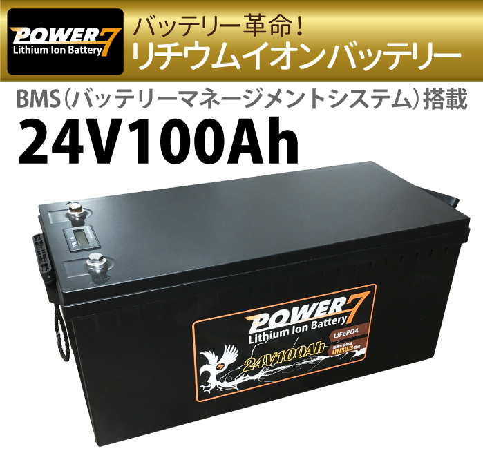 サイズが➞ 24V 100Ah軽量 リチウムイオンバッテリー ソーラー充電