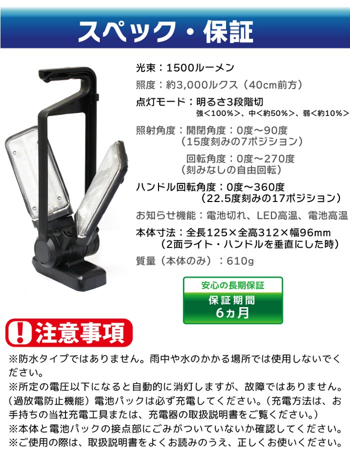Panasonic EZ37C3 工事用充電LEDマルチ投光器 プロ用 1500LM 3000
