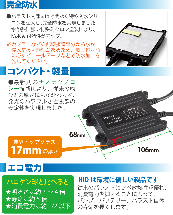 55W D2R D2S 対応 HIDバルブ バラスト セット D2C 純正交換 6000K