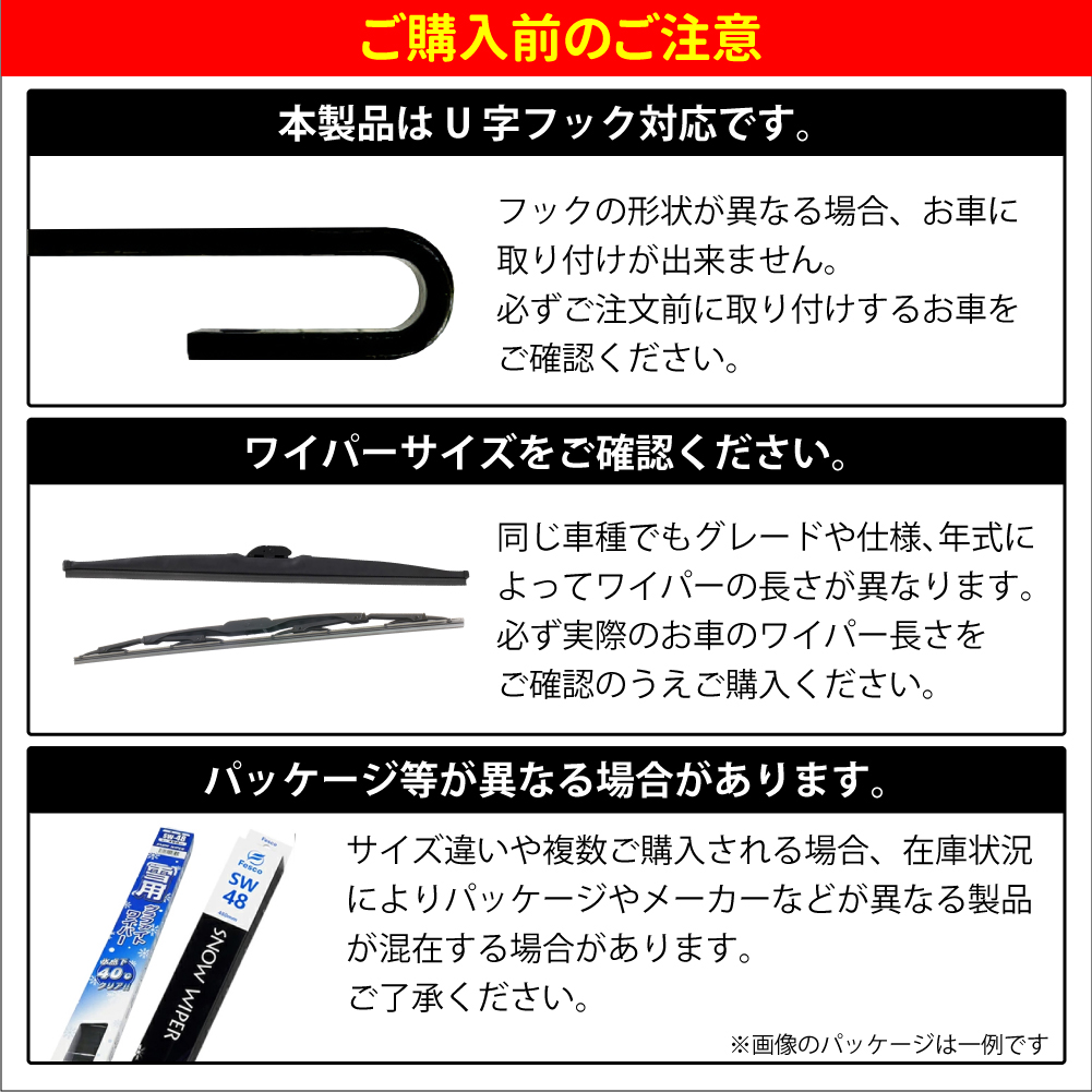 レディース 福袋 (セール) -ファッション通販 冬用ワイパーブレード （サイズ選択：60cm/65cm 2本 スノーボード