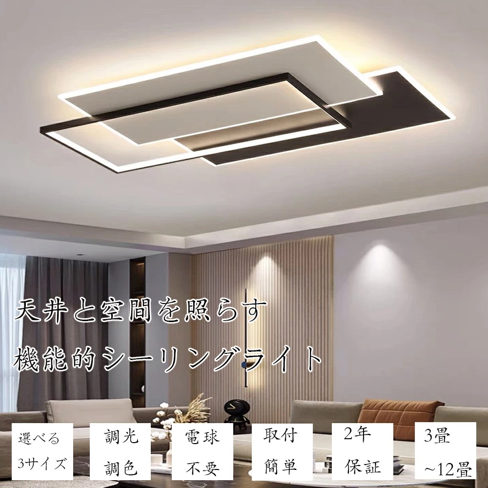 シーリングライト かわいい 四角 照明器具 おしゃれ 天井照明 リモコン付LED 5年保証】 シーリングライト led 四角 照明器具 おしゃれ 天井照明