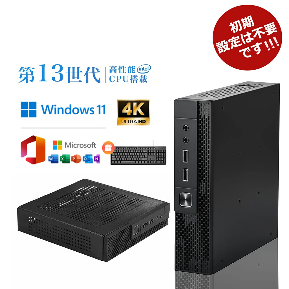 高スペック Core i7 小スペースPC★windows 11 インテル（intel） デスクトップパソコン 新品 ミニパソコン mini pc