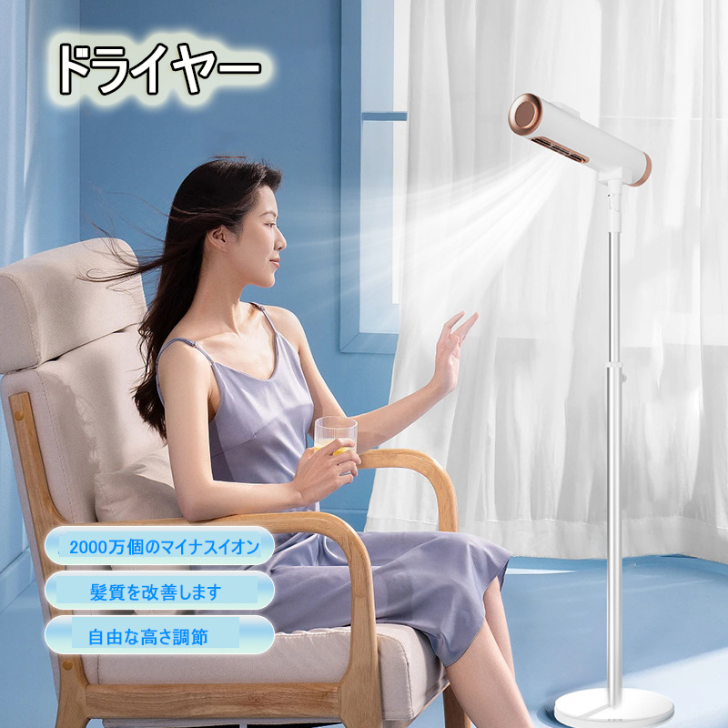 ドライヤースタンド ドライヤー 大風量 速乾 ヘアドライヤー