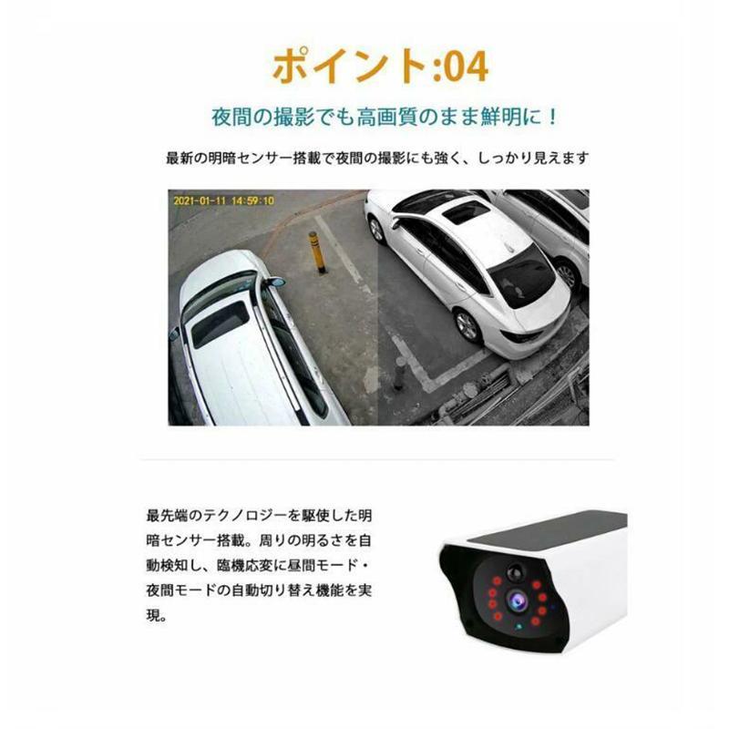 2年保証】即納 防犯カメラ ソーラー ワイヤレス 屋外 無線 IP66
