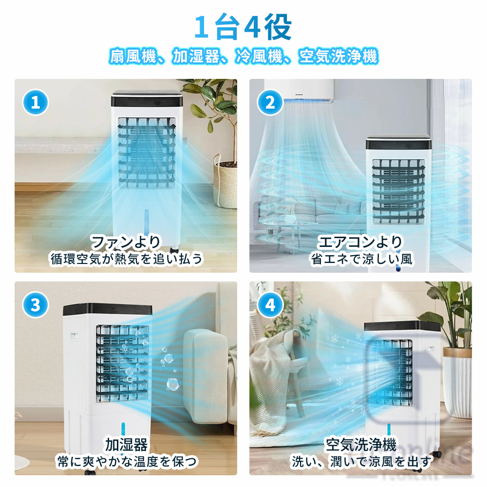 新品】冷風機 冷風機一番涼しいやつ 冷風扇 冷風扇風器 扇風機