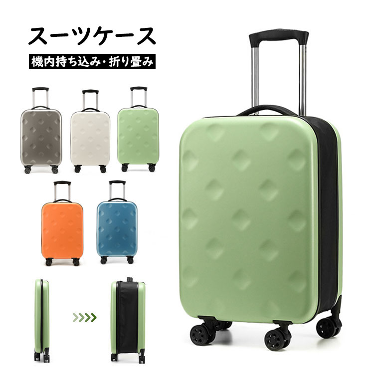 スーツケース 折りたたみスーツケース 折り畳みキャリーケース S