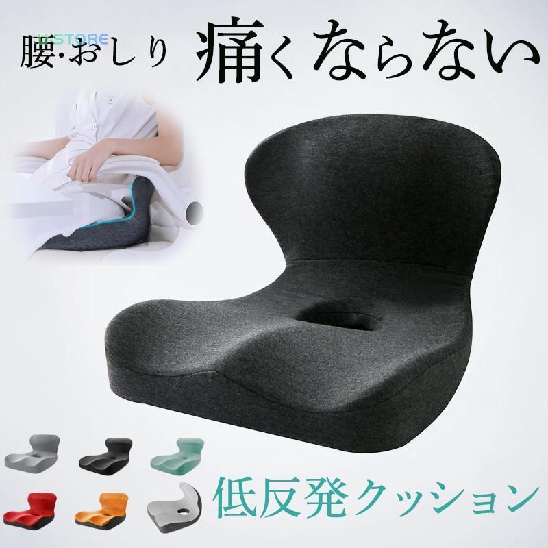 座布団 座椅子 骨盤サポートチェア クッション 低反発 腰痛対策