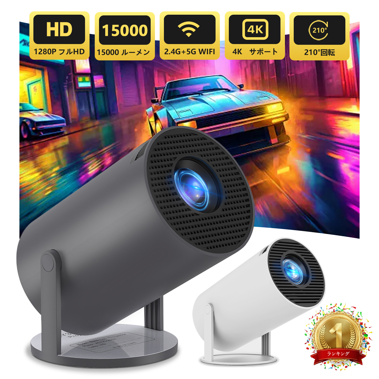 プロジェクター 天井 小型 Android TV 11.0 家庭用 15000LM 5G
