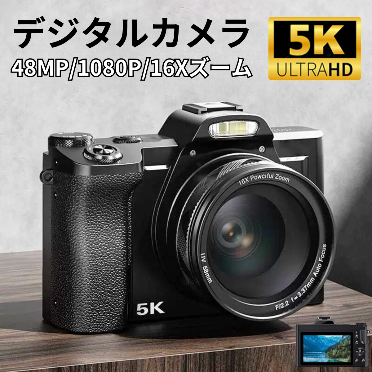 デジタルカメラ 5K UVレンズ付き【64GBカード付き】48MP 16倍