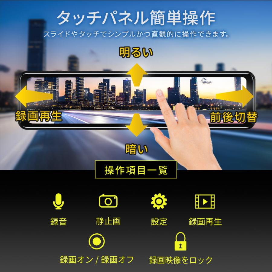 ドライブレコーダー ミラー型 日本製ソニーセンサー 大画面 軽量