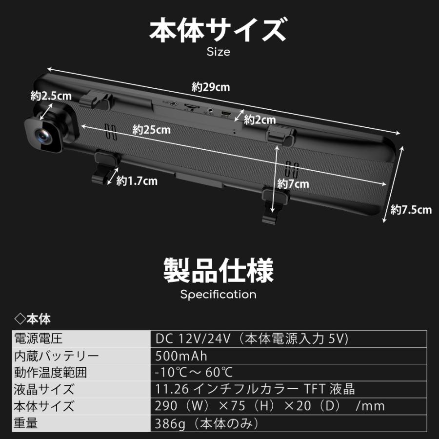 ドライブレコーダー ミラー型 日本製ソニーセンサー 大画面 軽量