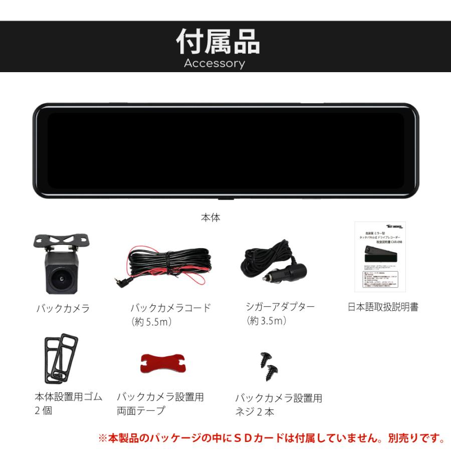 ドライブレコーダー 日本製 SONYセンサー ミラー 前後 2カメラ
