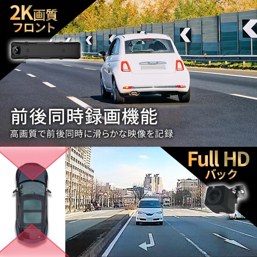 ドライブレコーダー ミラー型 日本製ソニーセンサー 大画面 軽量
