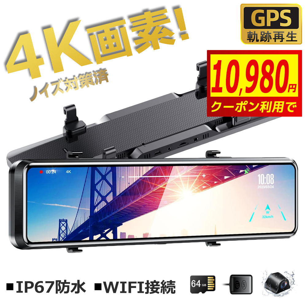 ドライブレコーダー SONYセンサー 前後カメラ 10インチ タッチパネル 楽天市場】10インチ タッチパネル SONYセンサー 前後カメラ