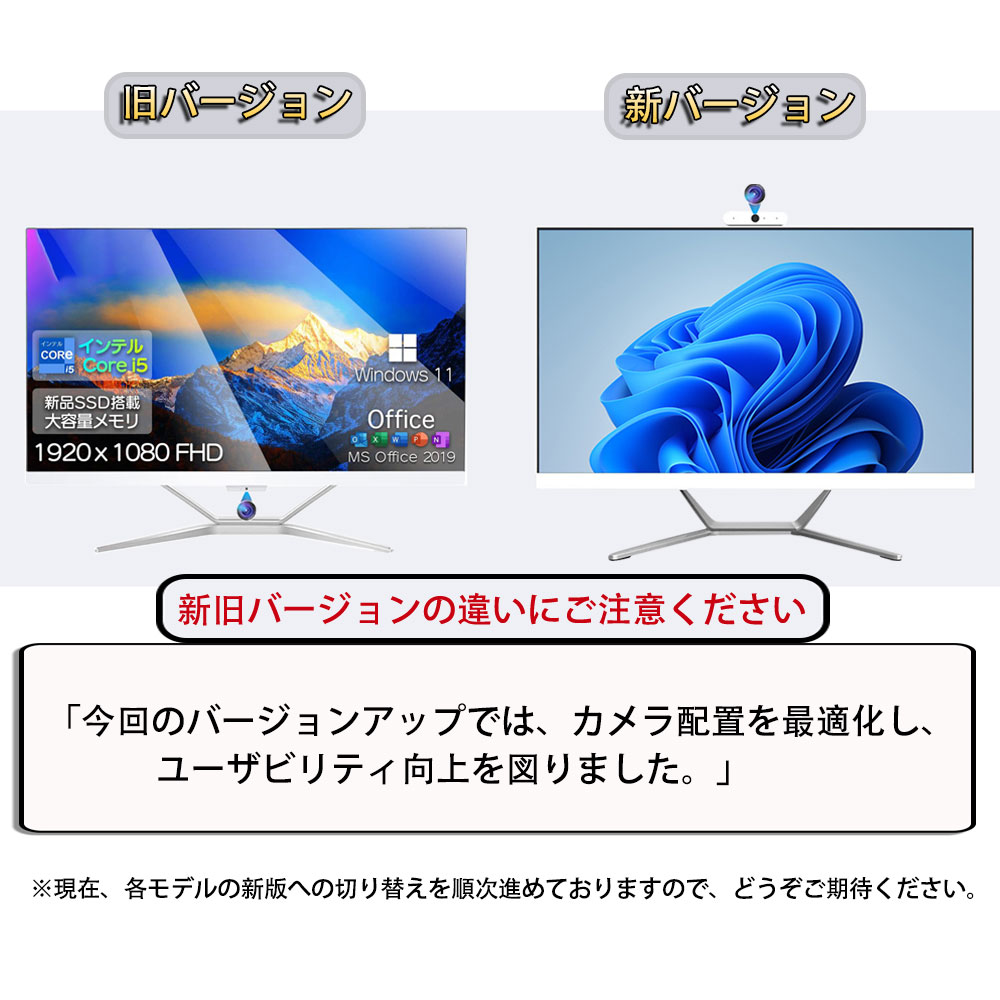 新品 デスクトップパソコン 一体型pc 21/23型 一体型パソコン