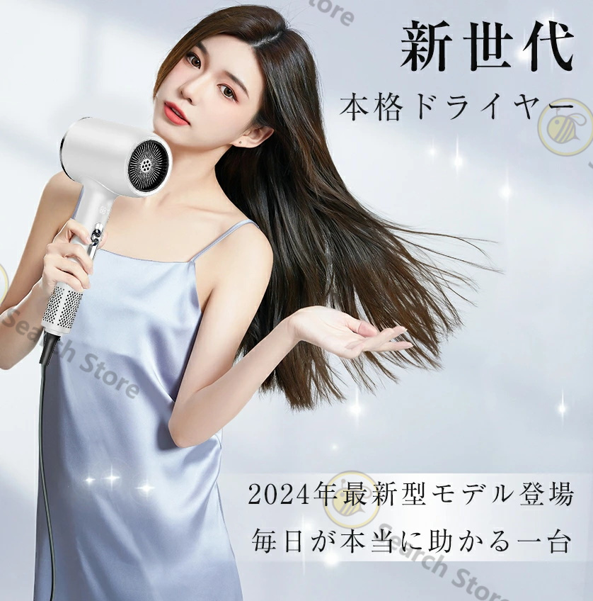 ドライヤー 大風量 速乾 ヘアドライヤー 高濃度マイナスイオン搭載 PSE認証 楽天市場】2024 新作 ドライヤー 速乾 大風量 ヘアドライヤー
