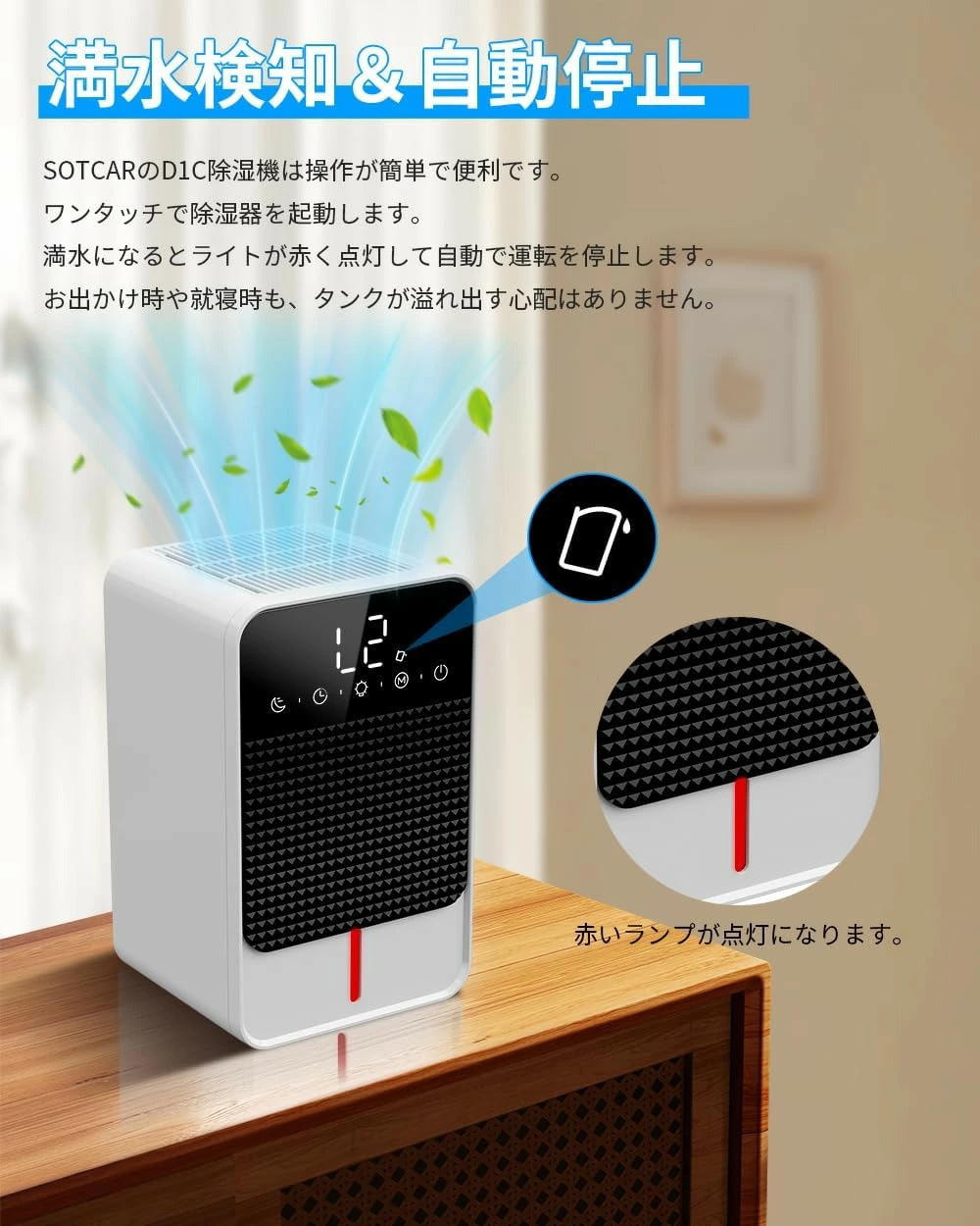 除湿機 小型 除湿器 強力除湿 ペルチェ式 除湿量450ml/日 コンパクト