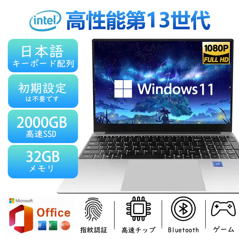 i*i様 14.1インチ Windows11 Office搭載 初期設定済 ノートパソコン パソコン Windows11 新品 Office搭載 初期設定済