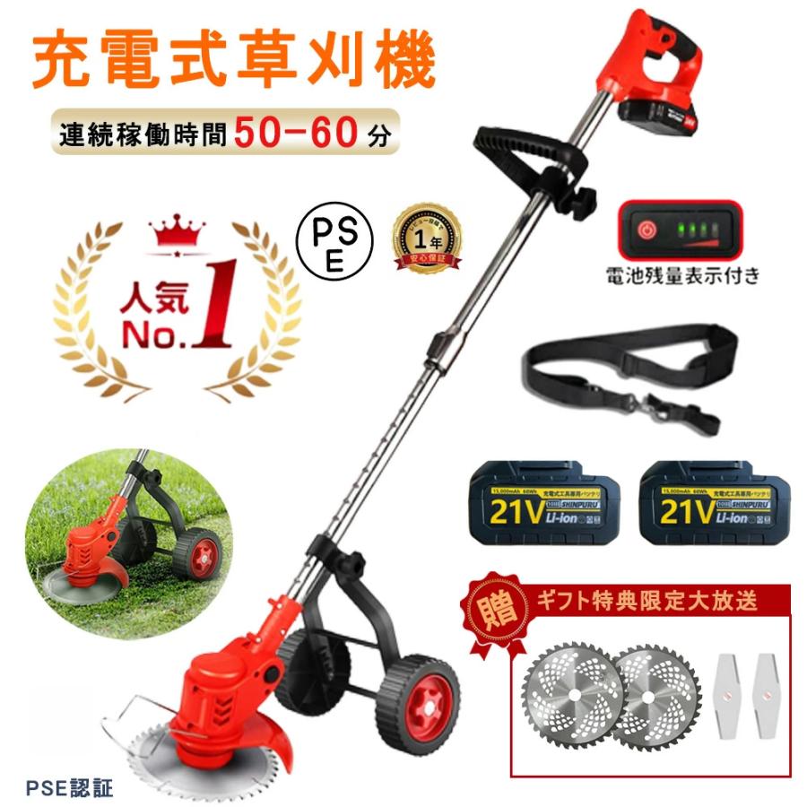 芝刈払機 1.5kg軽量 3種類替刃 2000mAh 充電式 低騒音 園芸用機器 Amazon.co.jp: 充電式草刈機 草刈り機 コードレス 軽量 草刈機