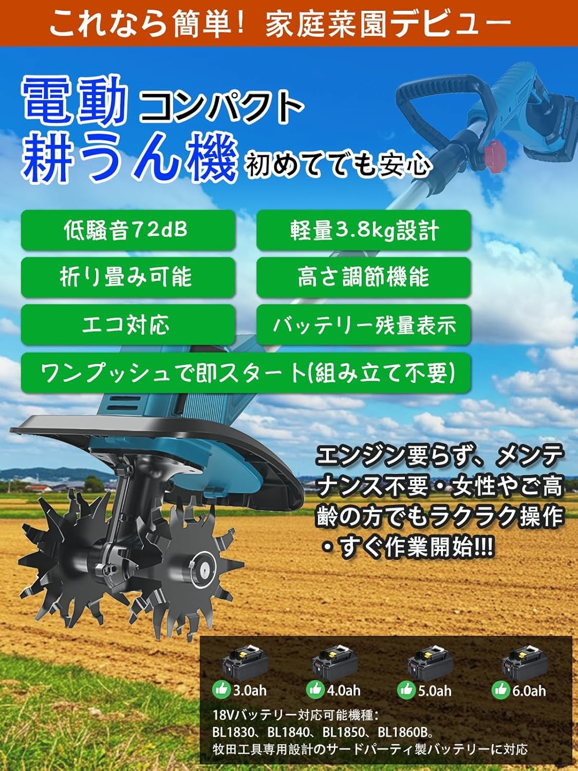 電動耕うん機 　コードレス充電式耕運機　850W強力ブラシレスモーター 4 枚刃 電動耕うん機 コードレス充電式耕運機 家庭用 850W強力