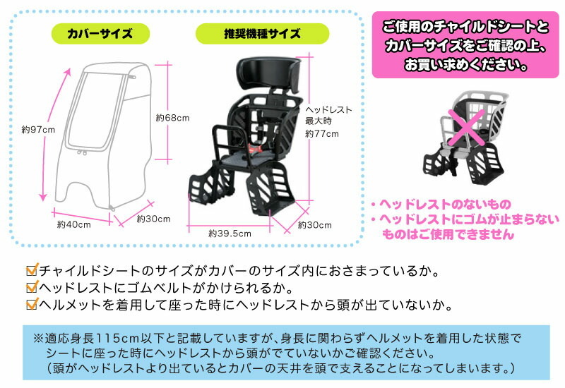 子供乗せ自転車カバー 前後セット ベージュ(ボーダー) 美品