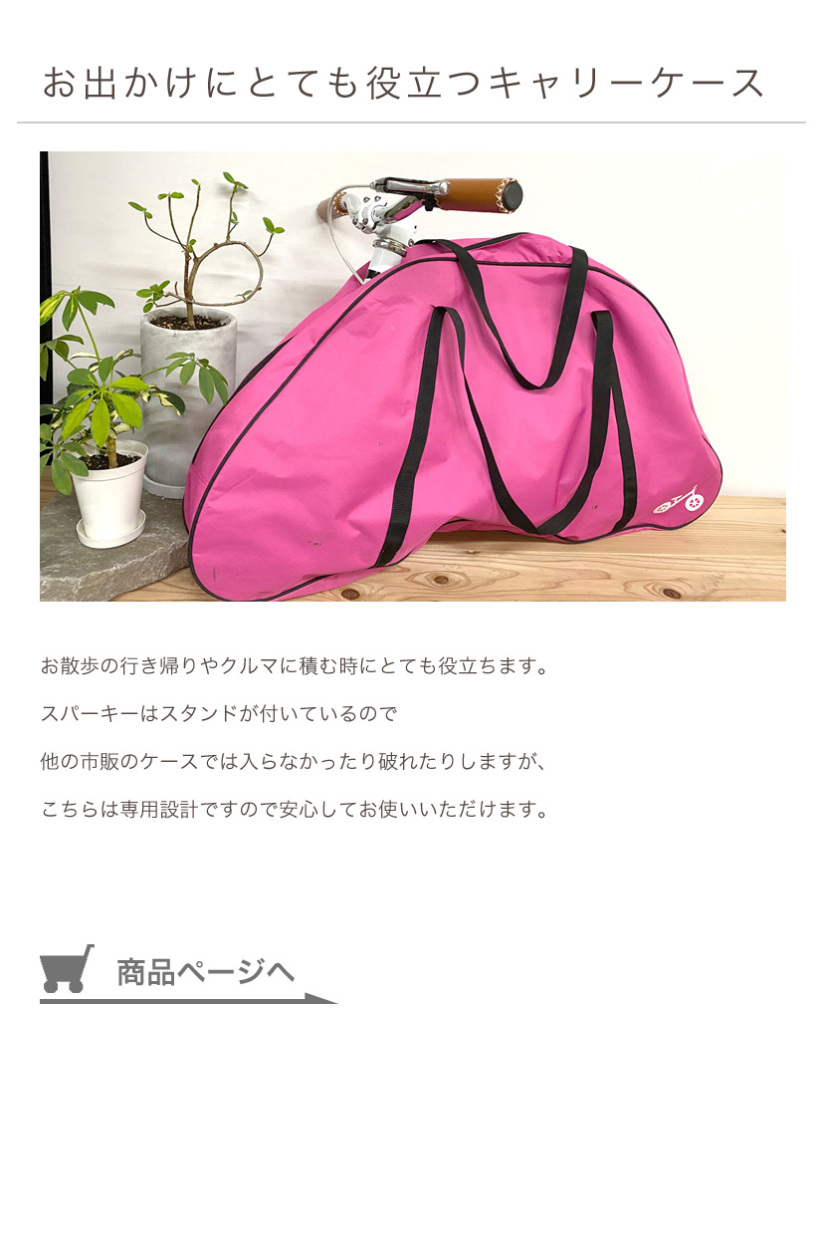 SPARKYecru組立・整備済みブレーキゴムタイヤスタンド装備スパーキーおしゃれキックバイクバランスバイクiimoファー