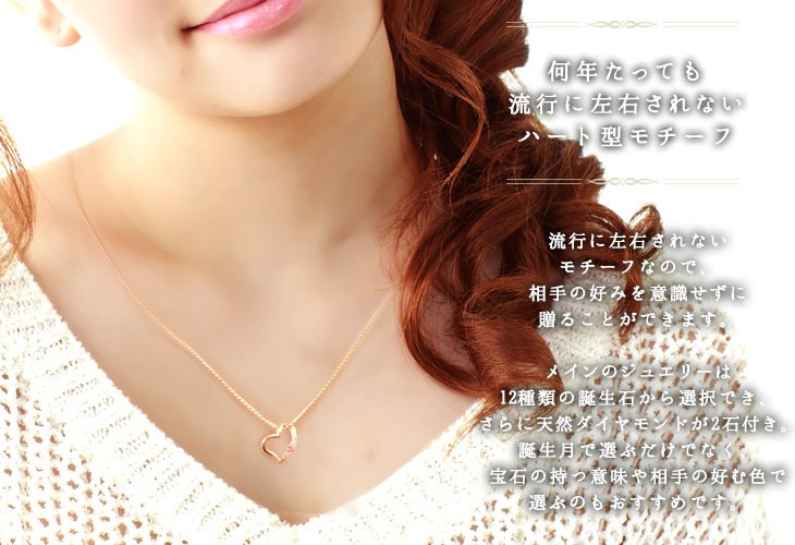フェミニンな女性が着用しているハートネックレス