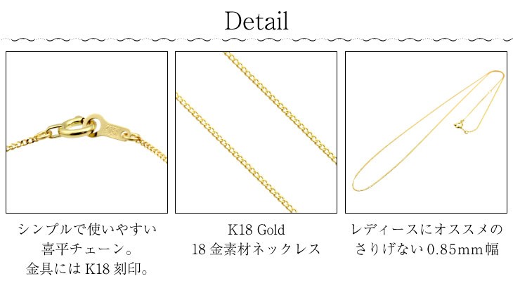 喜平チェーン K18 18金 ゴール 2面ダイヤカット ネックレス チェーン 0.85mm 40cm