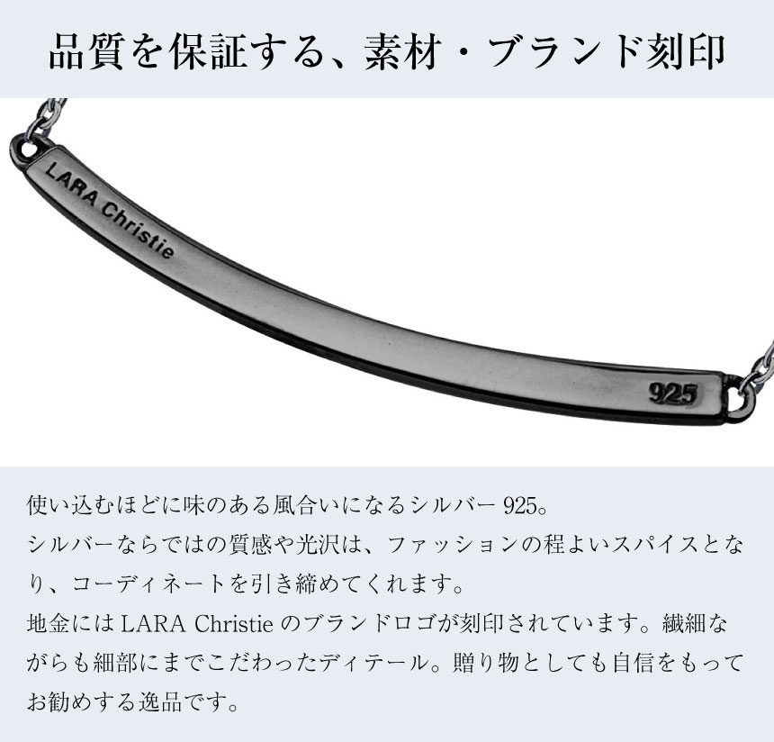 ブレスレット ペア ブランド シルバー シルバー925 バー デザイン カップル 記念日 プレゼント b14005-p LSC ララクリスティー