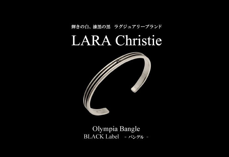 安い販売店舗 LARA Christie ララクリスティー オリンピアバングル