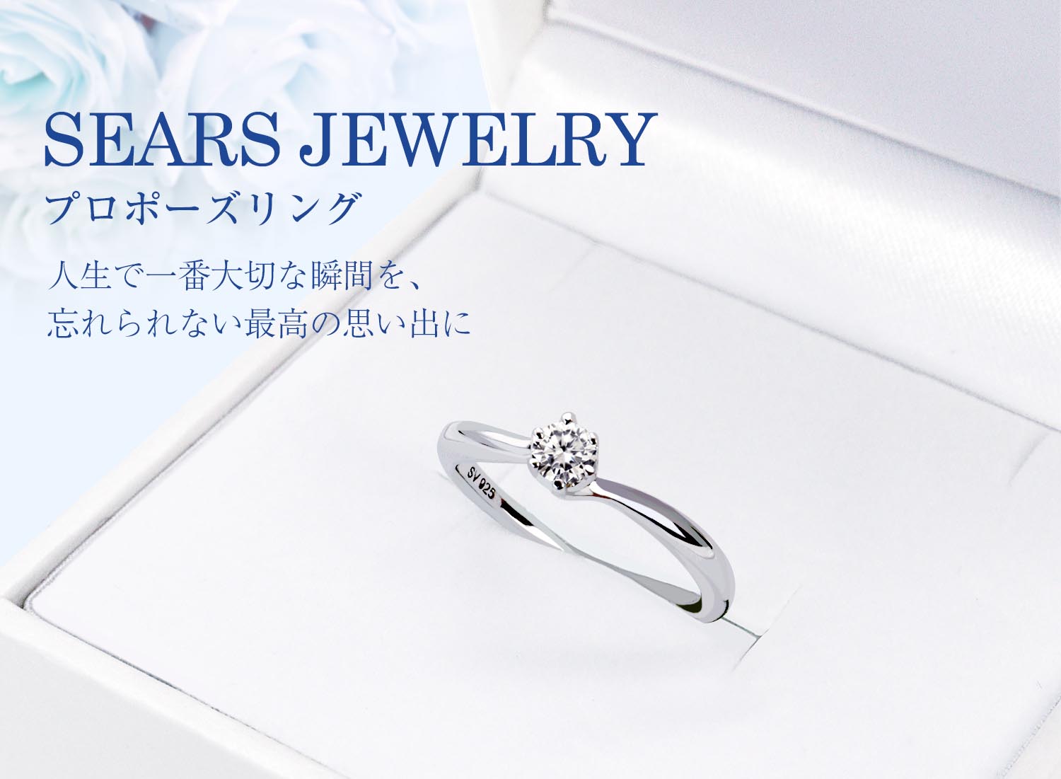 プロポーズリング シルバー 指輪 一粒 キュービックジルコニア 結婚 プロポーズ 誕生日 プレゼント シアーズ 関連画像1