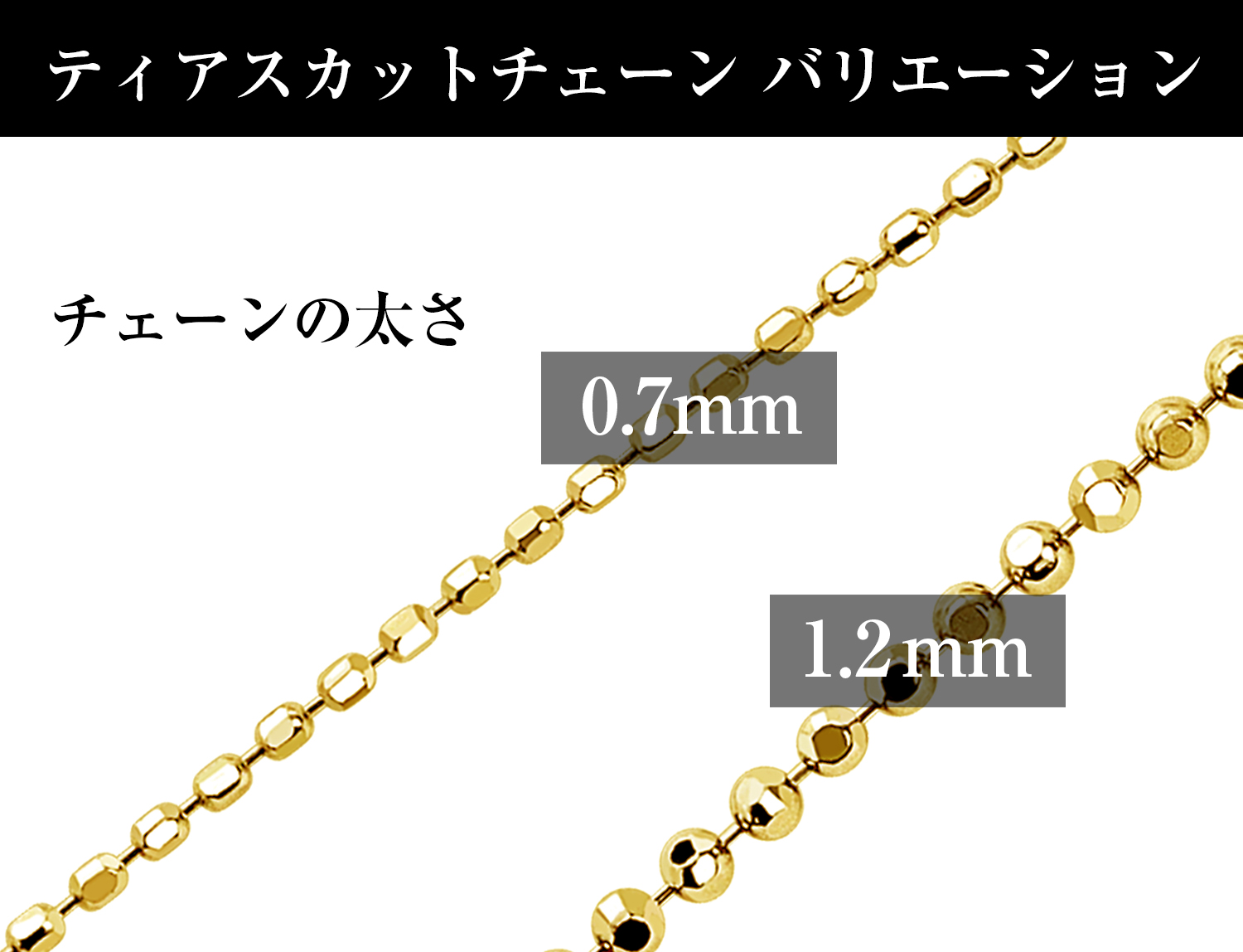 ネックレス チェーン 18金 最長45cm カットボール チェーンのみ 幅1.2mm 約3g ゴールド K18 長さ調整可能 LCC ララクリスティー