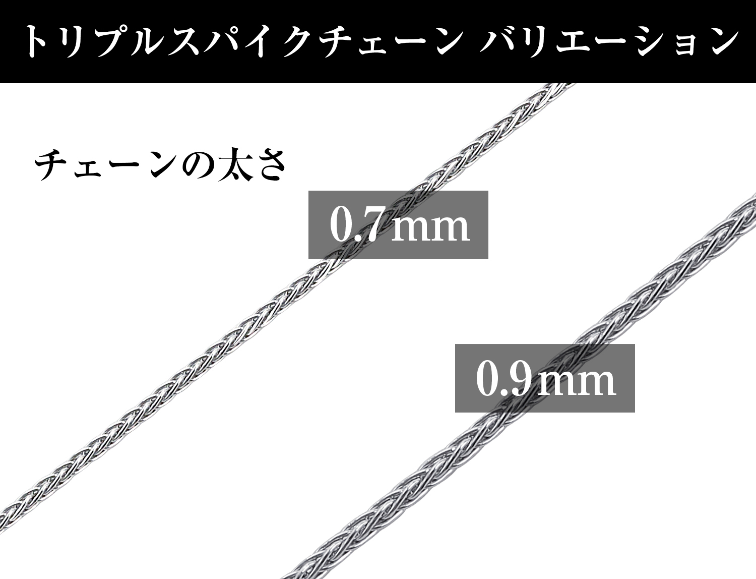 ネックレス チェーン プラチナ 最長45cm トリプルスパイク 幅0.9mm 約3.5g PT850 長さ調整可能 LCC ララクリスティー | LARA Christie | 11
